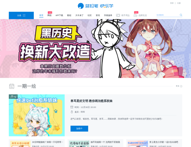 蓝铅笔