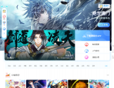 漫画台