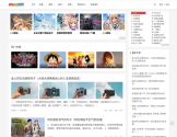 动漫网