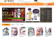 爱漫画