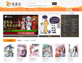 爱漫画