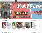 有妖气