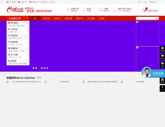 爱之谷成人用品官方商城