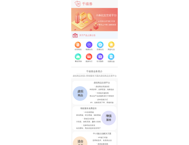 千禧券