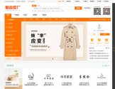 前店后厂服装批发