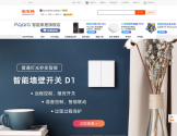 Aqara智能家居天猫旗舰店