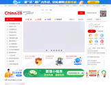 中国供应商