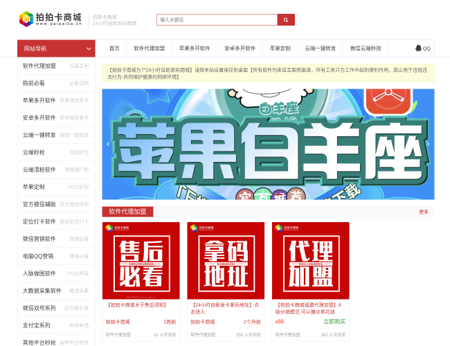 拍拍卡商城
