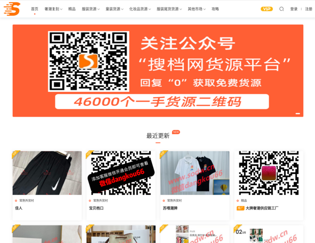 搜档网