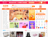 淘宝网