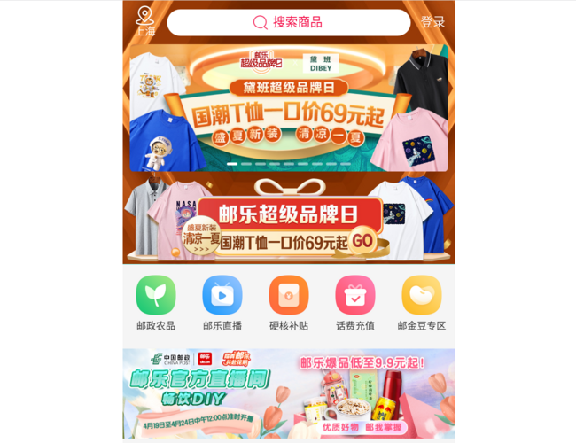 邮乐网