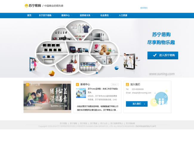 苏宁易购集团官网