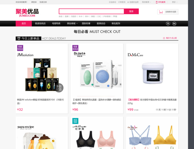 聚美优品