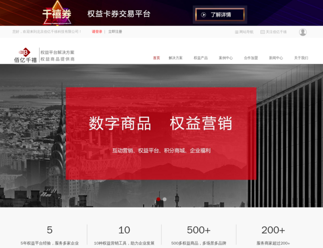 佰亿千禧