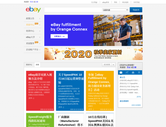 eBay中国官网