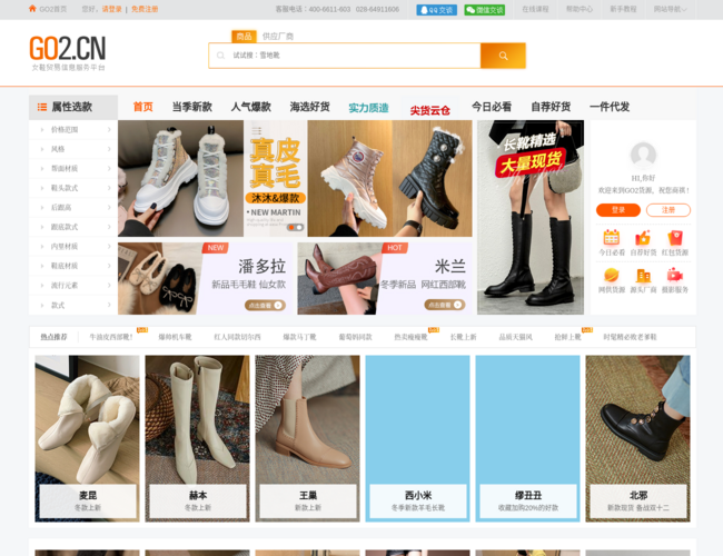 Go2 购途网