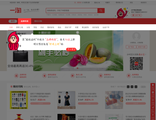 一淘网