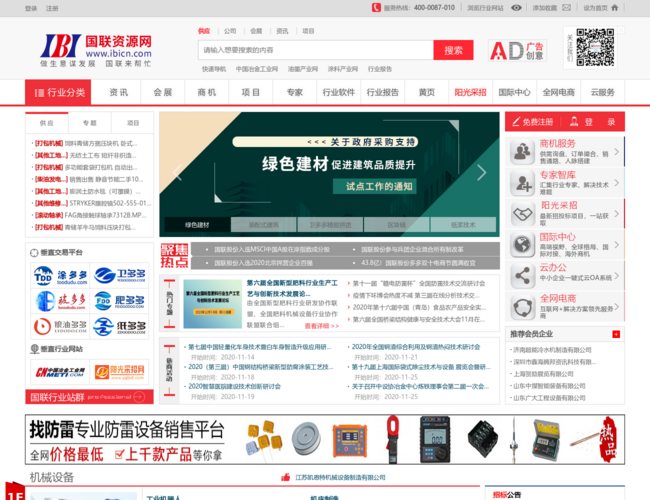 国联资源网