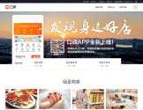 口碑网