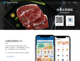 山姆会员商店