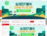 中国图书网