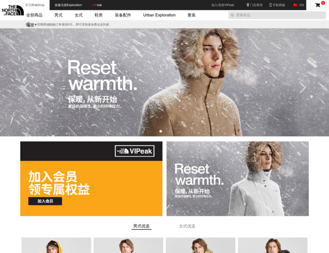 TheNorthFace官方商城