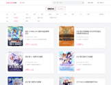 bilibili会员购