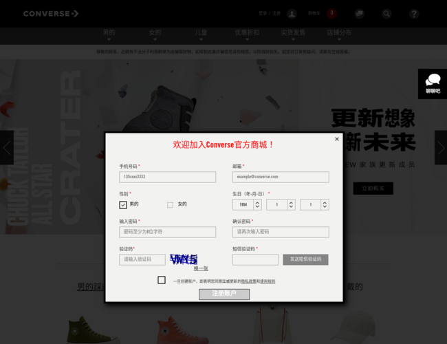 匡威(CONVERSE)中国官方商城