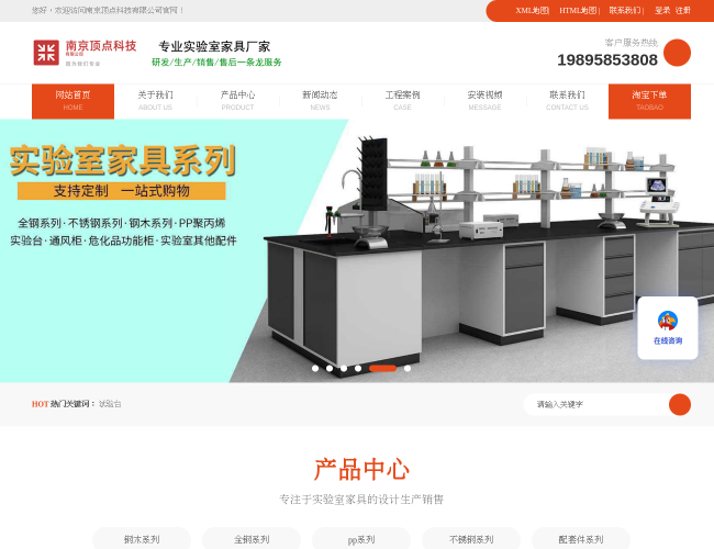 南京顶点科技有限公司