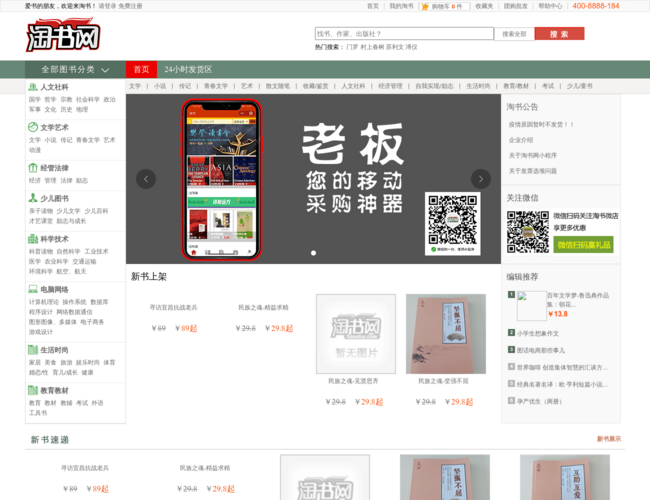 淘书网
