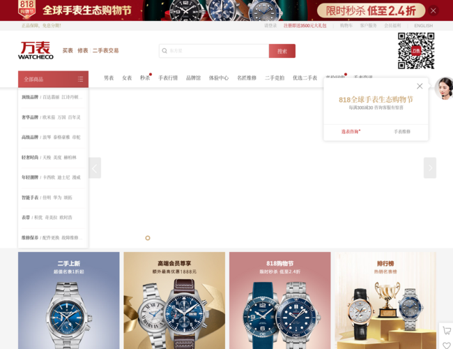 万表网