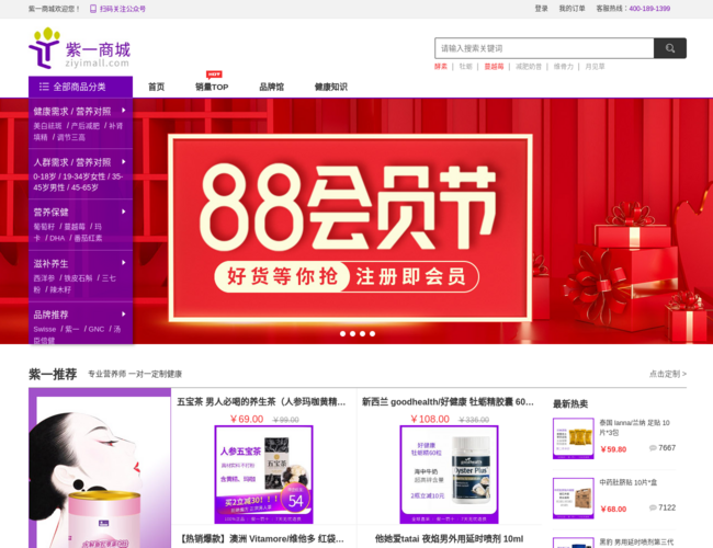紫一商城
