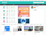 淘宝教育