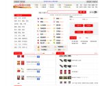 7788旧货商城