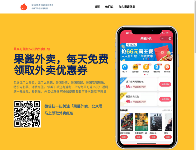 美团优惠券