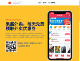 美团优惠券