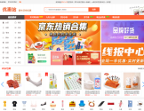 优惠站