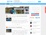 买户外