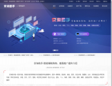 京淘助手官网