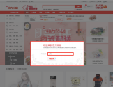 东方购物