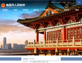 南昌市人民政府