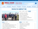 蕲春县人民政府