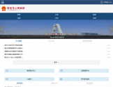 寿光市人民政府