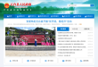 石台县人民政府
