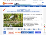 巢湖市人民政府 巢湖市人民政府