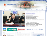 济南市人民政府