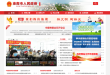 淮南市人民政府
