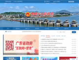 潮州市人民政府门户网站