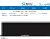 上虞区人民政府门户网站