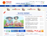合肥市人民政府
